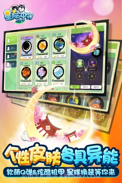 星际冲突截图3 星际冲突截图3