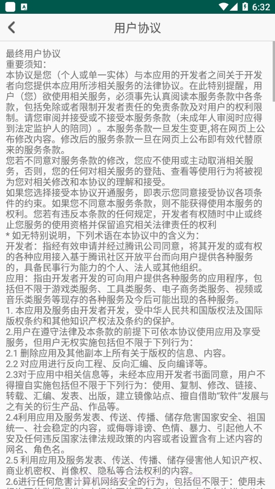 觅萌智能生活截图3 觅萌智能生活截图3