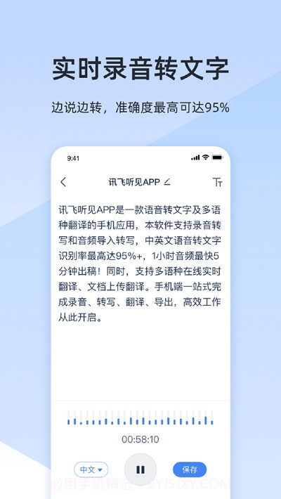 听见云会议截图2