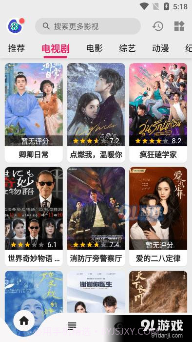 乐看视频app正式版截图1 乐看视频app正式版截图1