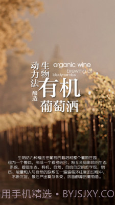 生物动力法日历ios版截图3 生物动力法日历ios版截图3