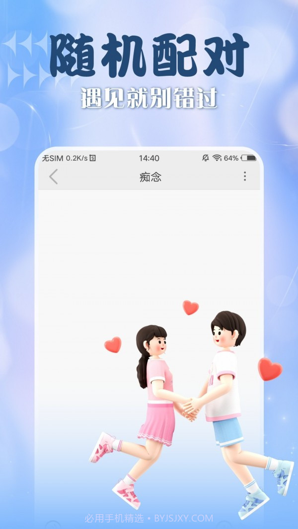 娇姿手机版截图2