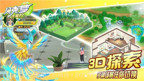 贝克梦大冒险截图2 贝克梦大冒险截图2