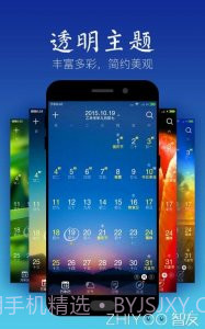 中华万年历最经典截图1