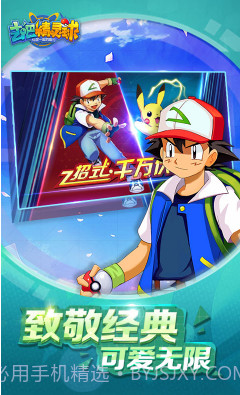 去吧精灵球无限内购版-去吧精灵球商城版V1.1.3 安卓最新版截图5 去吧精灵球无限内购版-去吧精灵球商城版V1.1.3 安卓最新版截图5