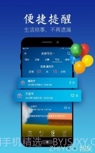 中华万年历最经典截图2