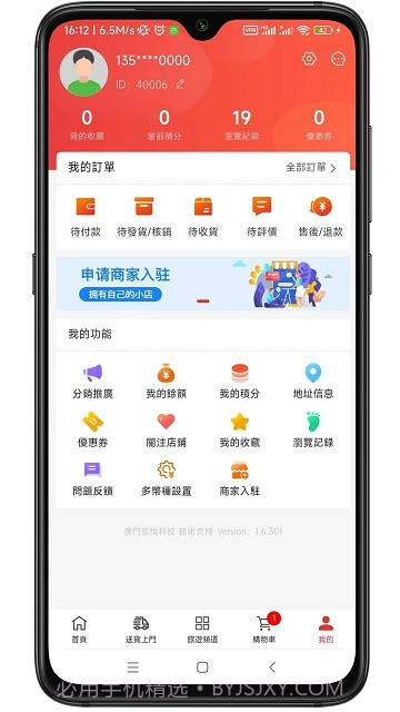 澳门购物街截图3 澳门购物街截图3