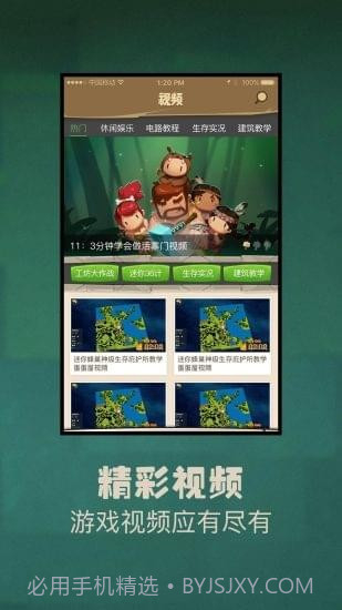 多玩迷你世界盒子截图4 多玩迷你世界盒子截图4