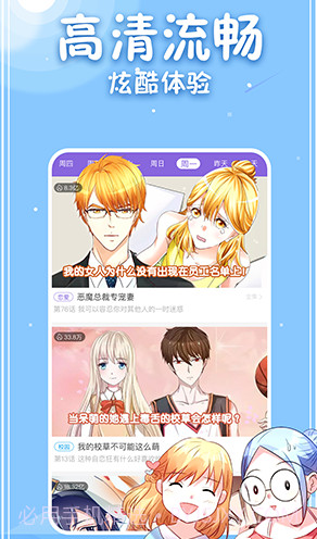 神漫画截图1 神漫画截图1