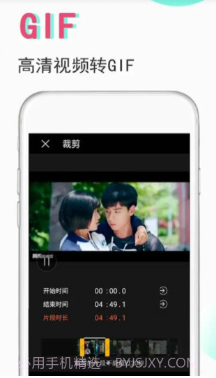 GIF制作编辑器手机版截图3 GIF制作编辑器手机版截图3