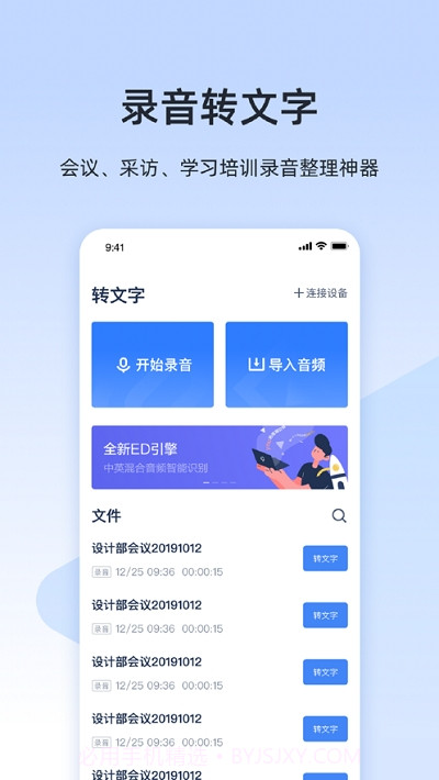 听见云会议截图3