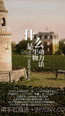 生物动力法日历ios版截图2 生物动力法日历ios版截图2