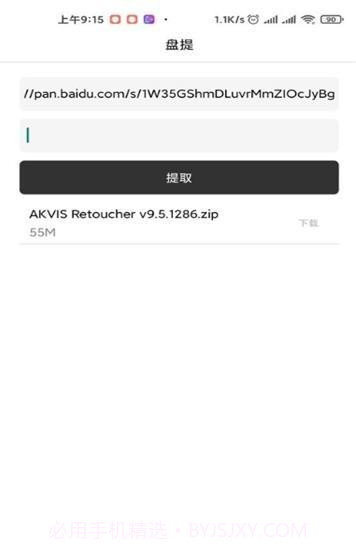 盘提截图3 盘提截图3