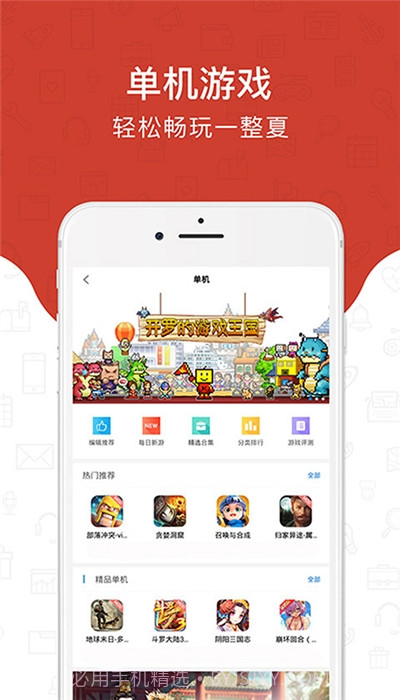 光环助手最新版截图2