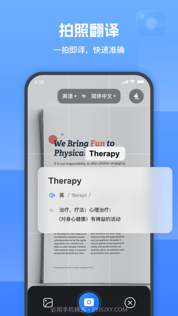 图片翻译器嗨动截图2 图片翻译器嗨动截图2