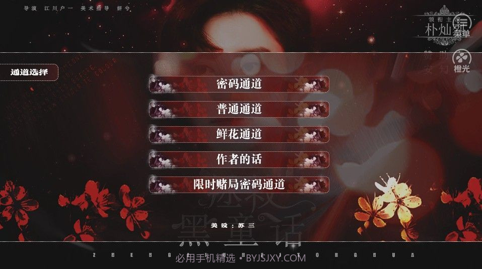 拯救黑童话截图2