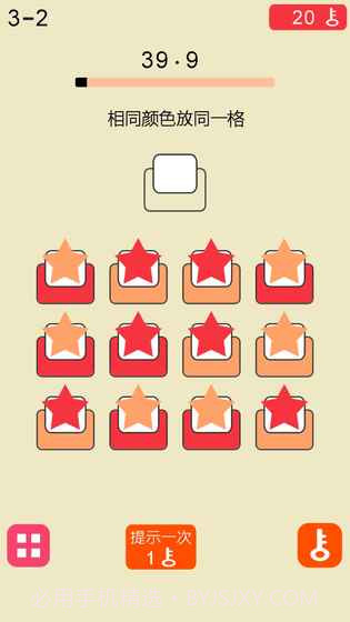 极限脑力记忆训练截图7 极限脑力记忆训练截图7