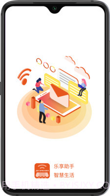 乐享科技saasv0.0.8截图3 乐享科技saasv0.0.8截图3