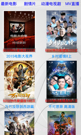 新播放神器截图4