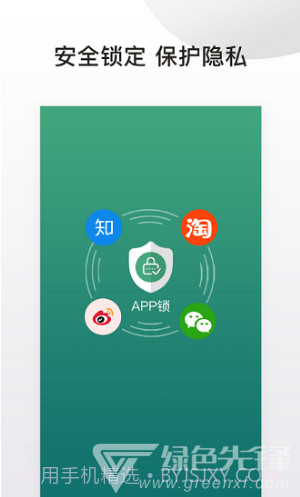 私密应用锁(私密应用锁隐私保护)安卓最新版截图4 私密应用锁(私密应用锁隐私保护)安卓最新版截图4