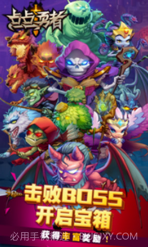 点点勇者截图1 点点勇者截图1