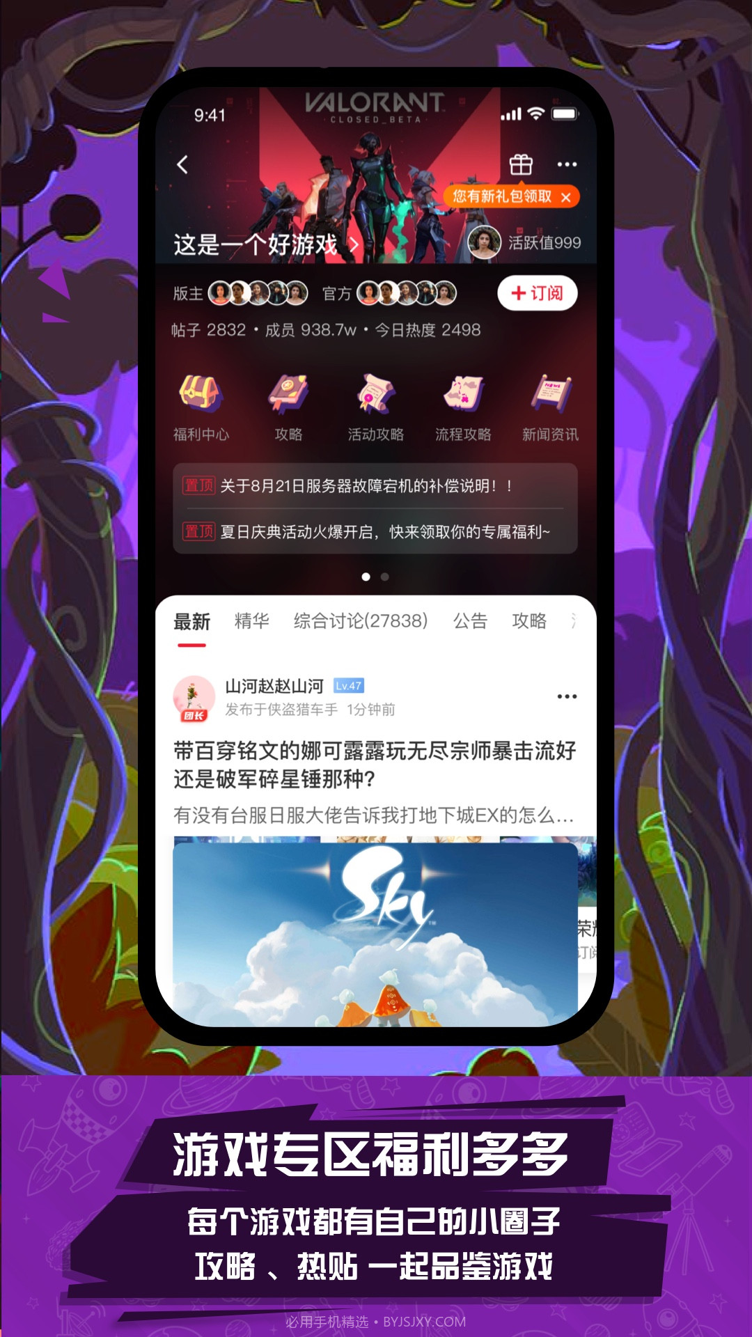 好游戏截图2