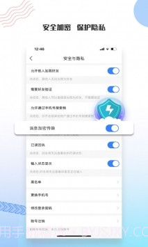 友讯下载最新版截图4 友讯下载最新版截图4