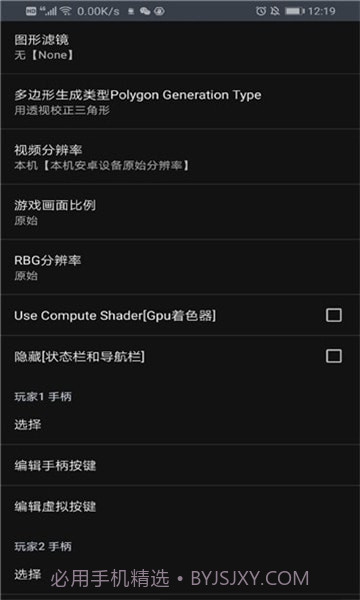 yaba模拟器截图2