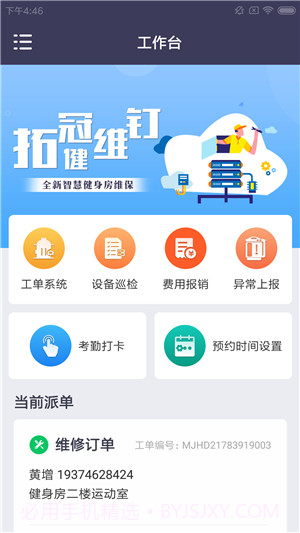 拓冠健维钉截图4 拓冠健维钉截图4