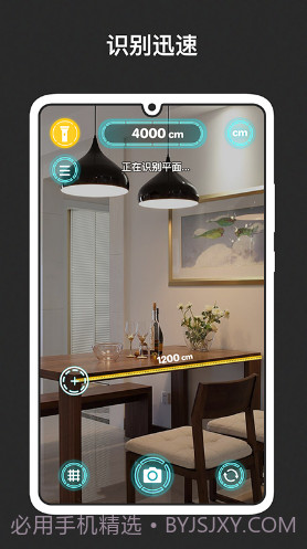 AR量尺截图3 AR量尺截图3