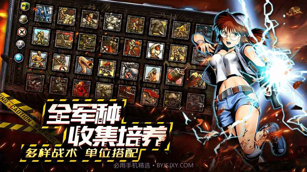 合金弹头反击最新版截图3