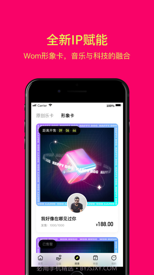 Wom音乐截图4 Wom音乐截图4