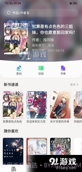 亲小说截图3 亲小说截图3