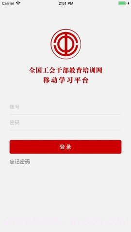 工会干教网截图1