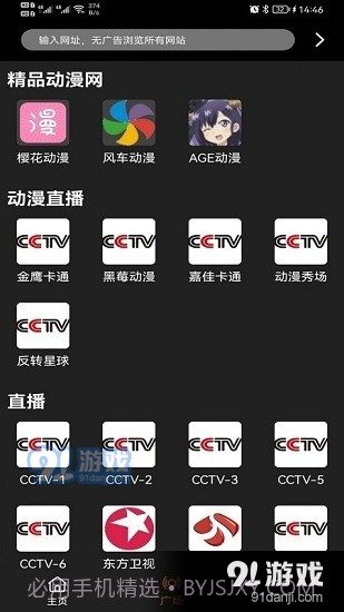 z动漫正式版下载2023最新版截图2