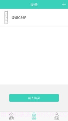 云硕物联截图2 云硕物联截图2