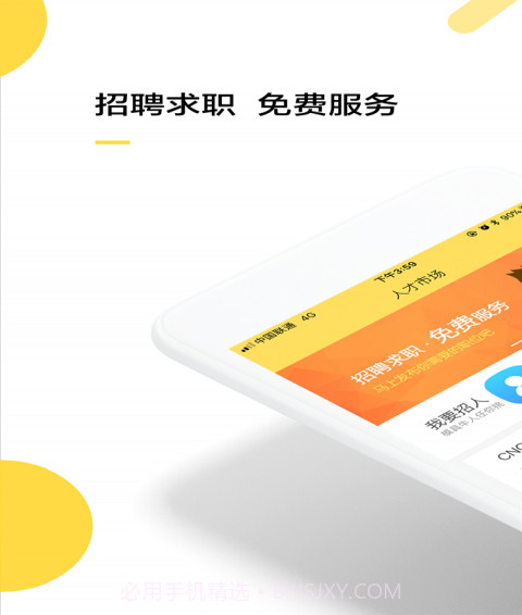 闲模手机版截图2