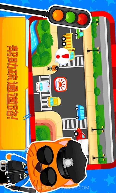 儿童恐龙警卫员截图3 儿童恐龙警卫员截图3