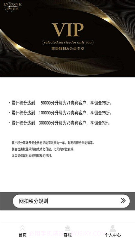 北京银座拍卖截图3