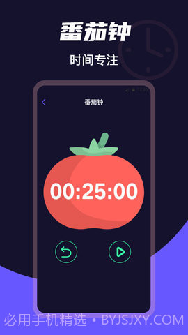时钟clock免费版截图1