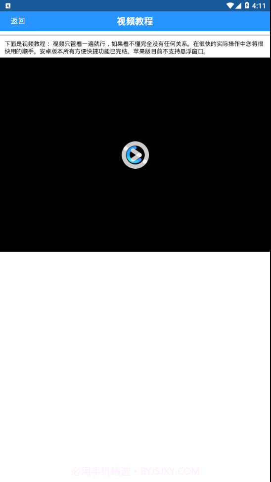 白头鹰网络兼职app截图3