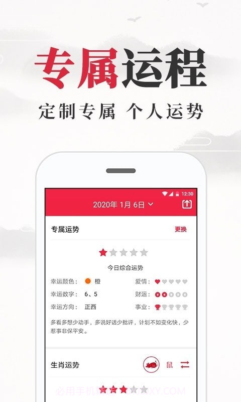 养生老黄历截图4