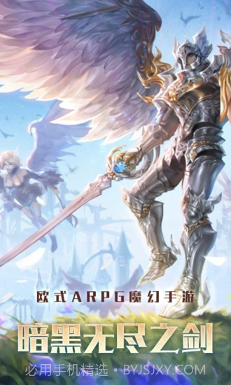 暗黑无尽之剑截图2