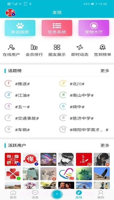 绵圈网截图1 绵圈网截图1