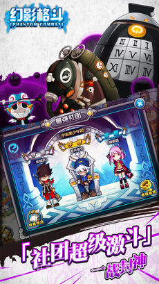 幻影格斗手机版截图5