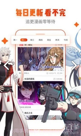 青鸟漫画官网截图2