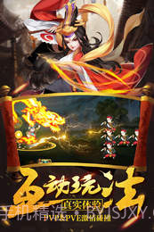 真江湖HDAPP截图5 真江湖HDAPP截图5