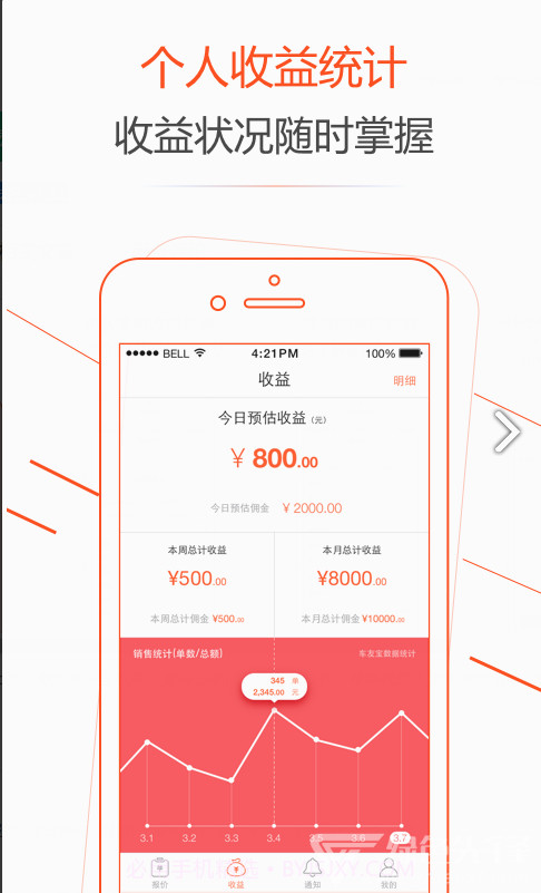 广西中华车友保(中华车友联合总会)V1.5.4 安卓正式版截图5