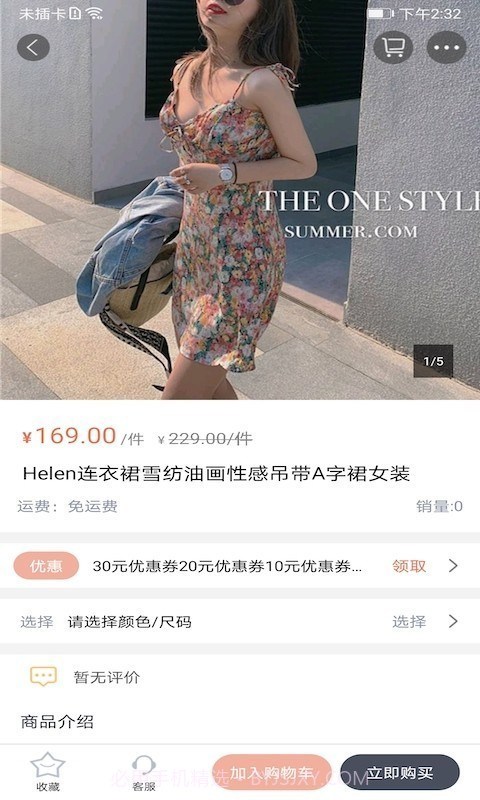 IE优品截图3 IE优品截图3