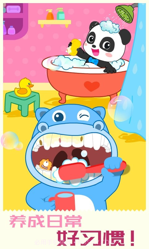 宝宝巴士习惯班截图2 宝宝巴士习惯班截图2